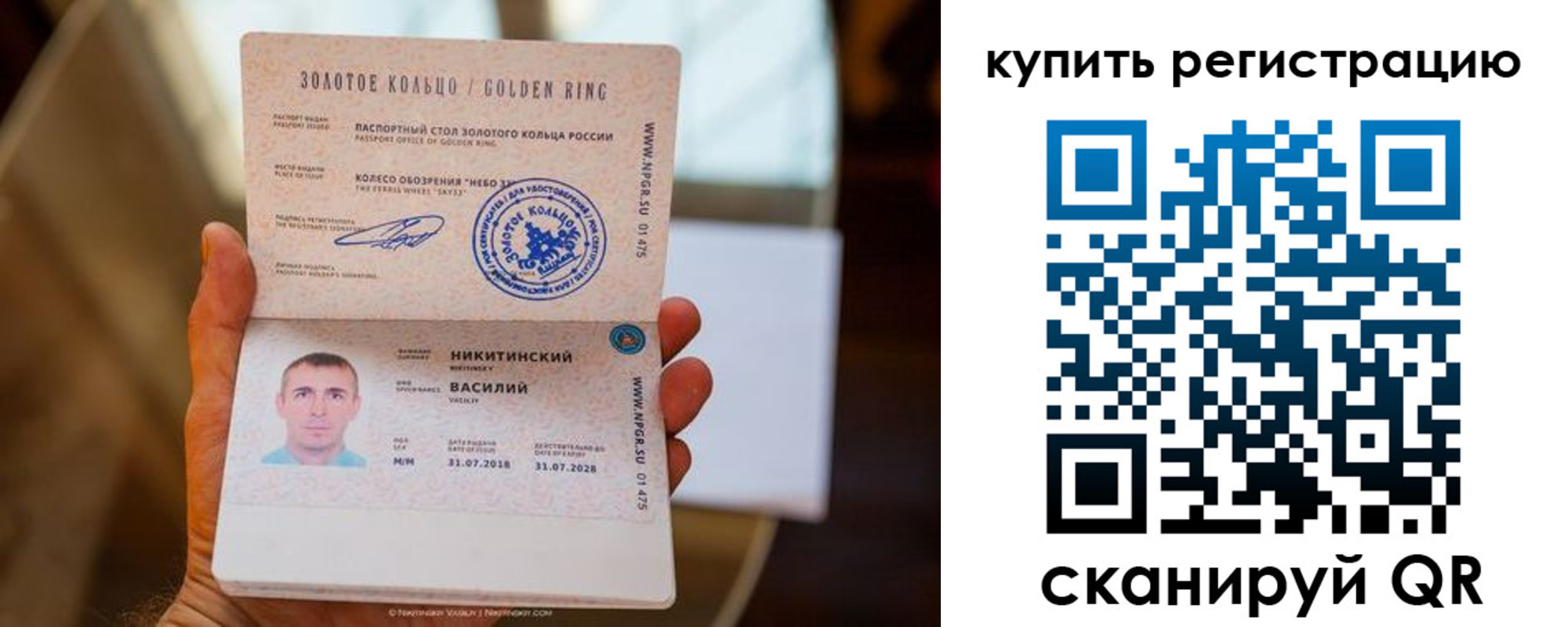 прописка в Полевском
