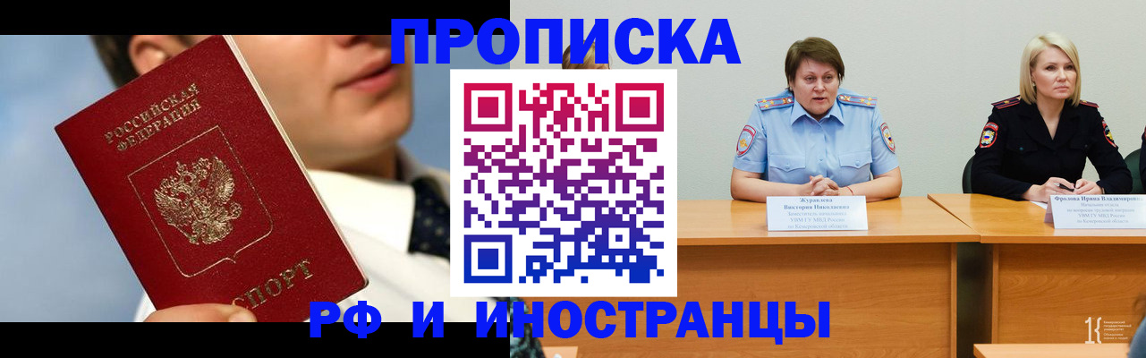 временная регистрация в квартире в Полевском