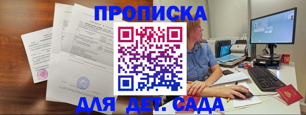 временная регистрация купить в Полевском