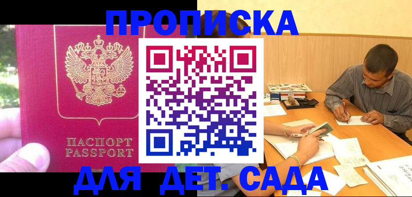 временная регистрация купить в Полевском