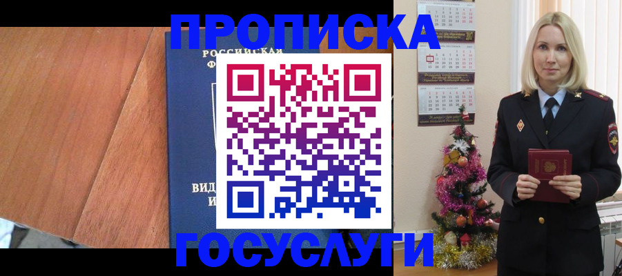 временная регистрация адрес в Полевском