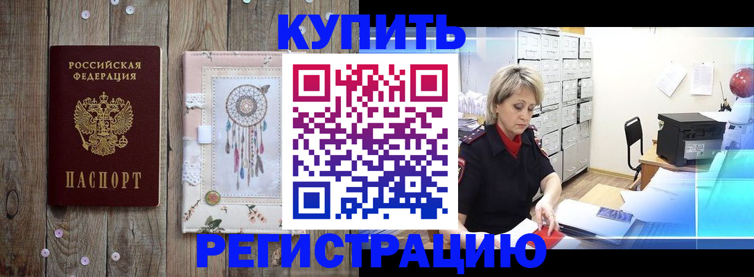 прописка в Полевском